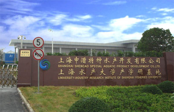 申漕特种水产新基地