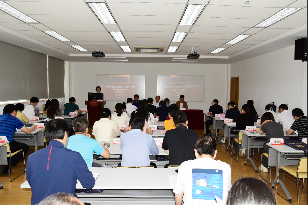 吉安市青原区中青年干部政治理论培训班 吉安市青原区中青年干部政治理论培训班